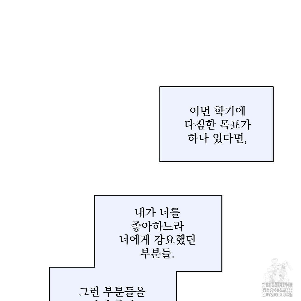 어브노말 룸메이트 56화 9