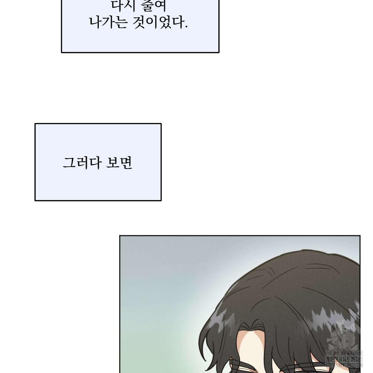 어브노말 룸메이트 56화 10