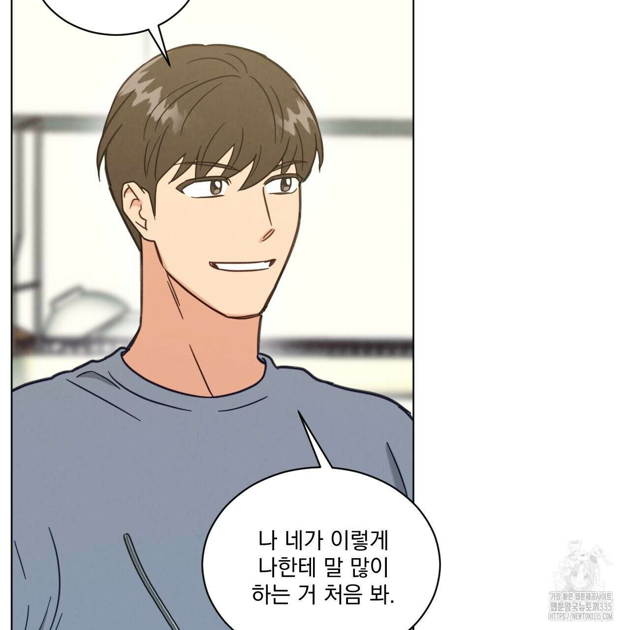어브노말 룸메이트 56화 16