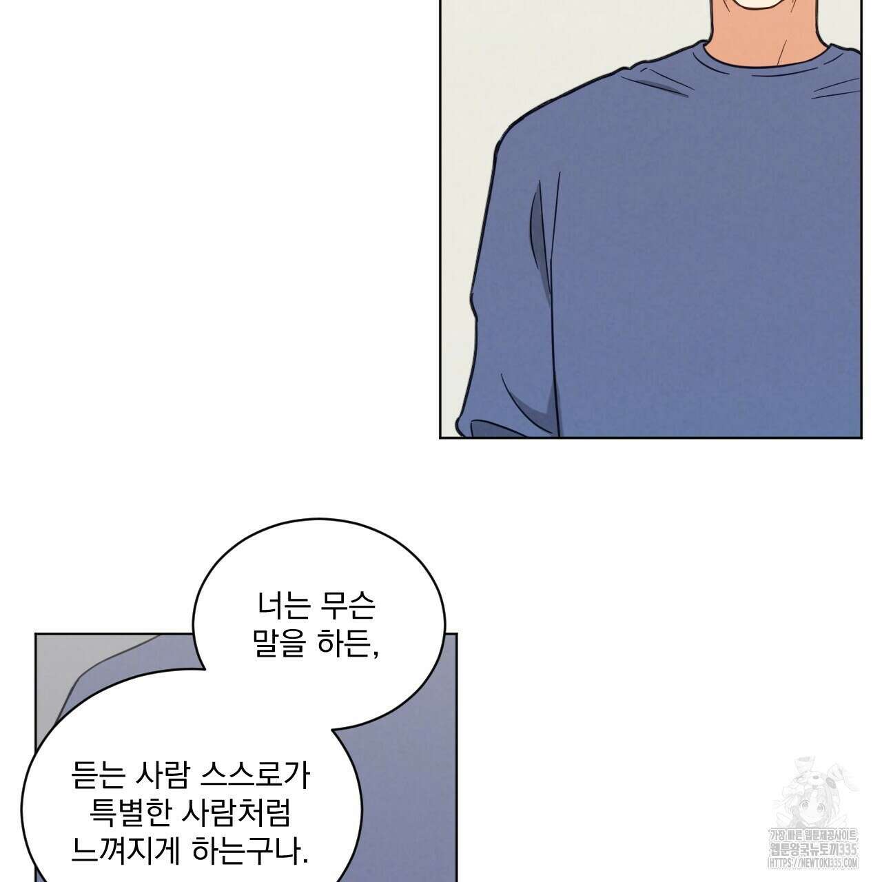 어브노말 룸메이트 56화 18