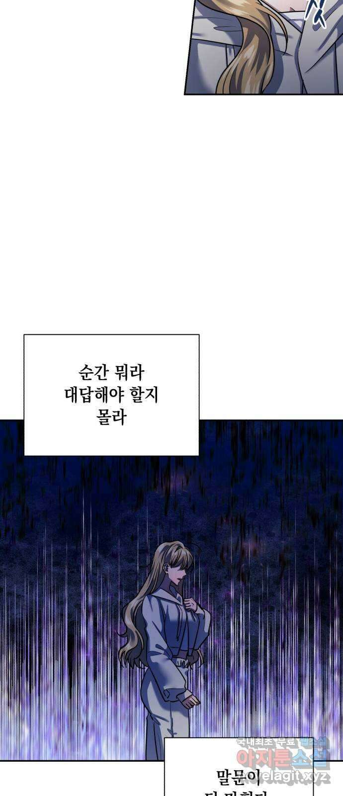 연애고수 78화 모래성 13