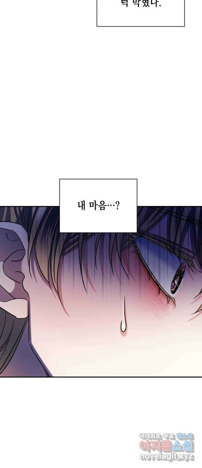 연애고수 78화 모래성 14