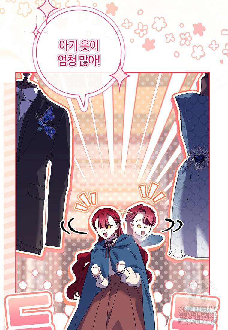 다락방 황녀님 외전 2화 3