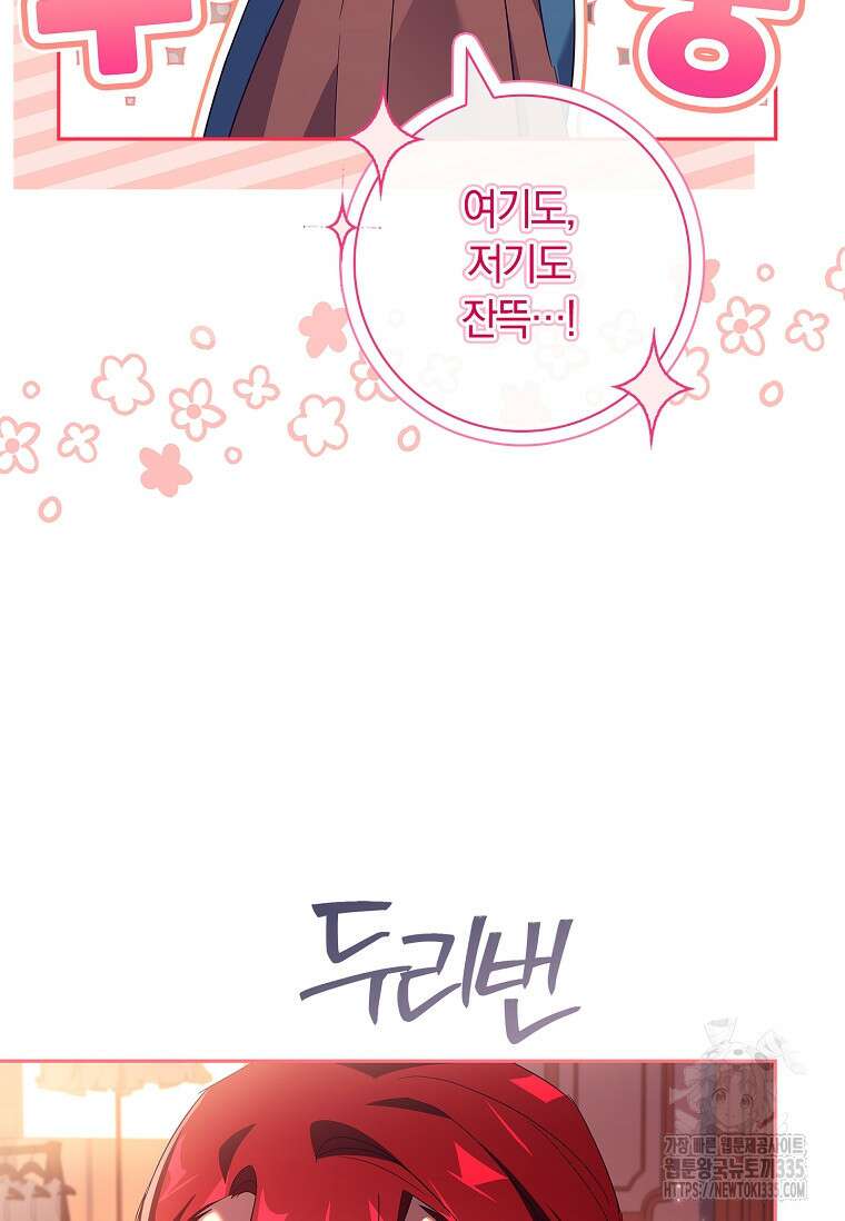 다락방 황녀님 외전 2화 4