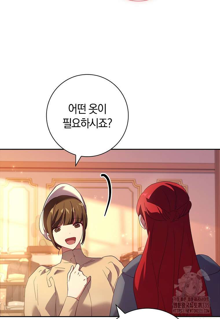 다락방 황녀님 외전 2화 10