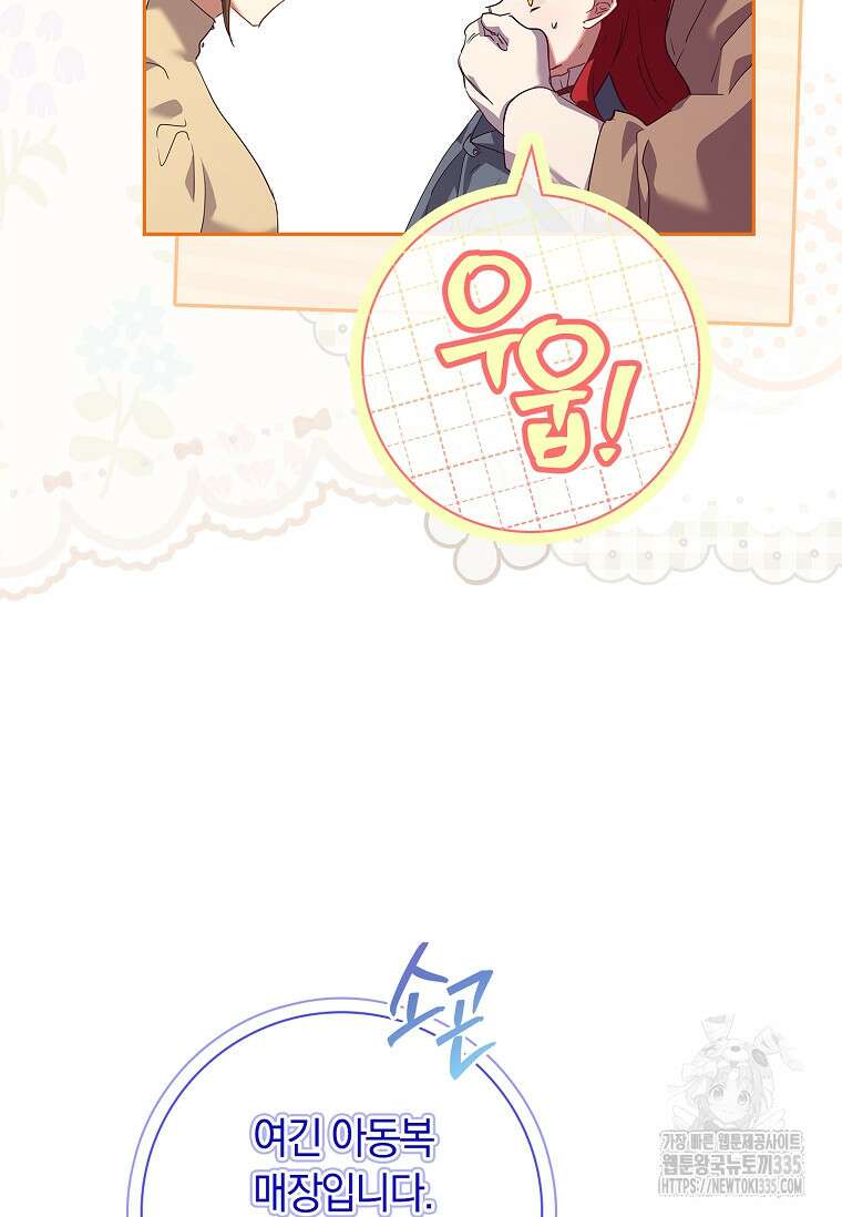 다락방 황녀님 외전 2화 17