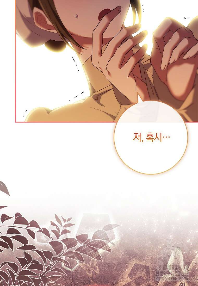 다락방 황녀님 외전 2화 23