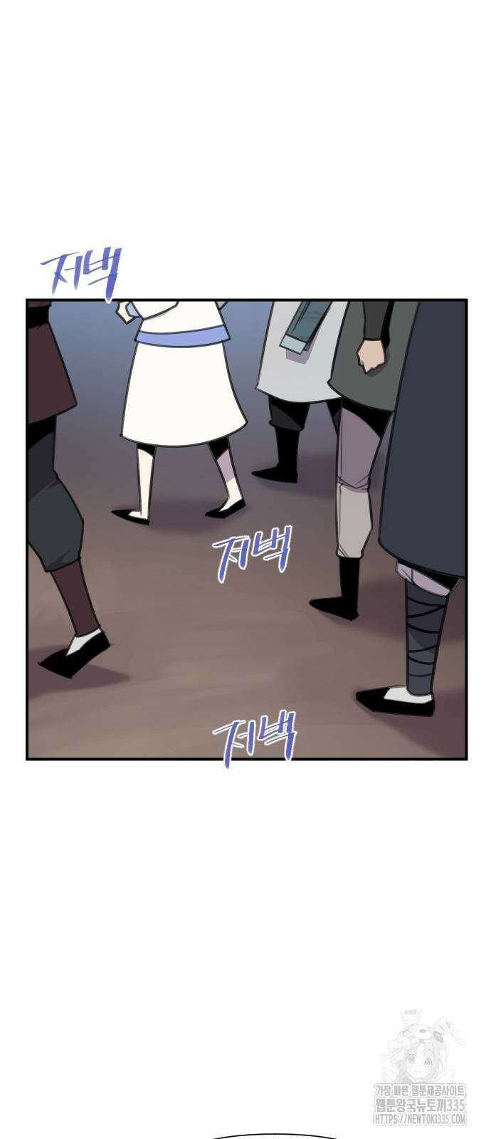 사상최강 179화 2
