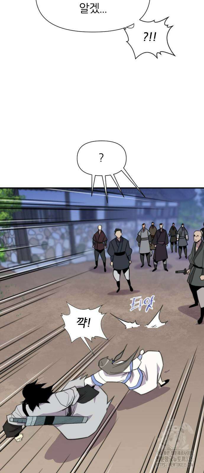 사상최강 179화 6