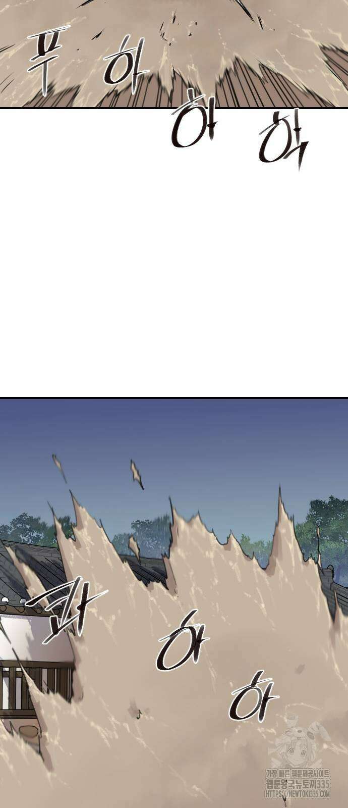 사상최강 179화 8