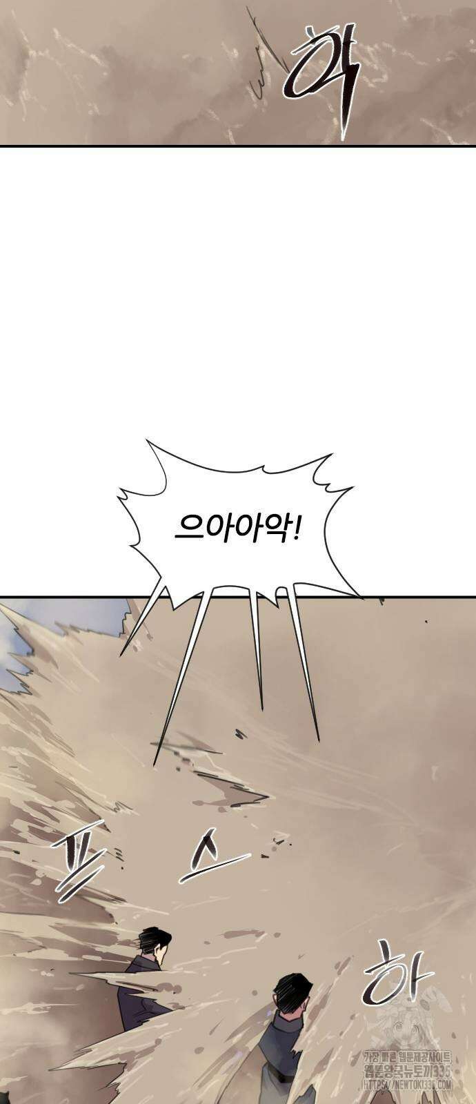 사상최강 179화 9