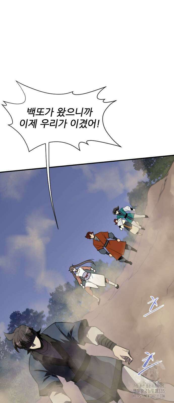 사상최강 179화 13