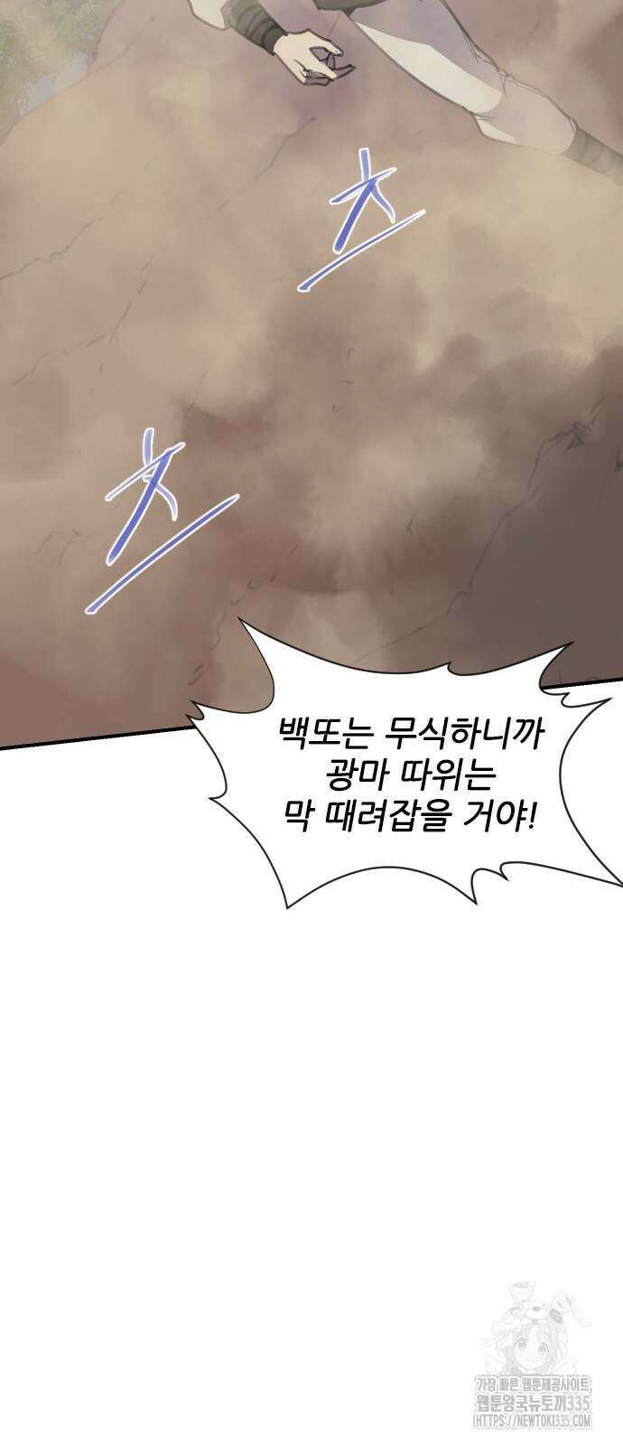사상최강 179화 14