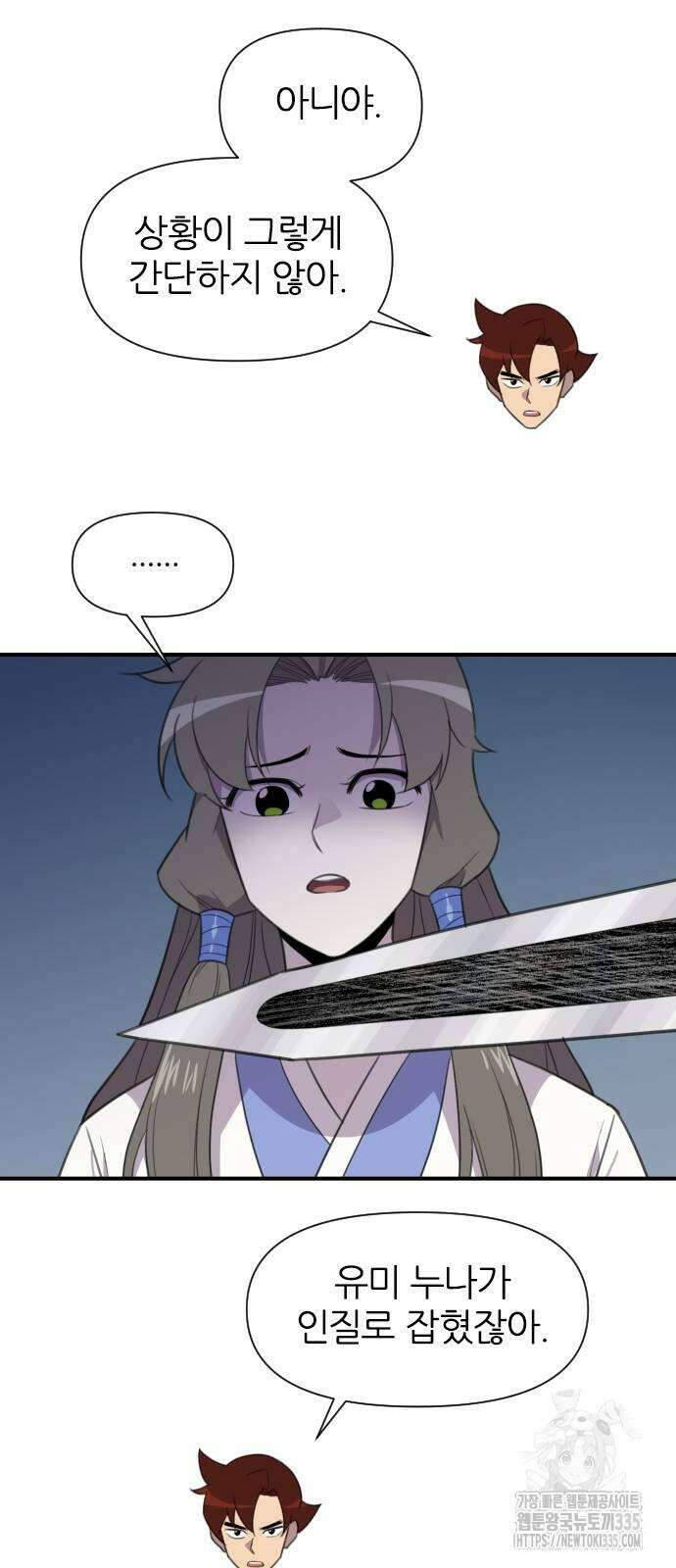 사상최강 179화 17