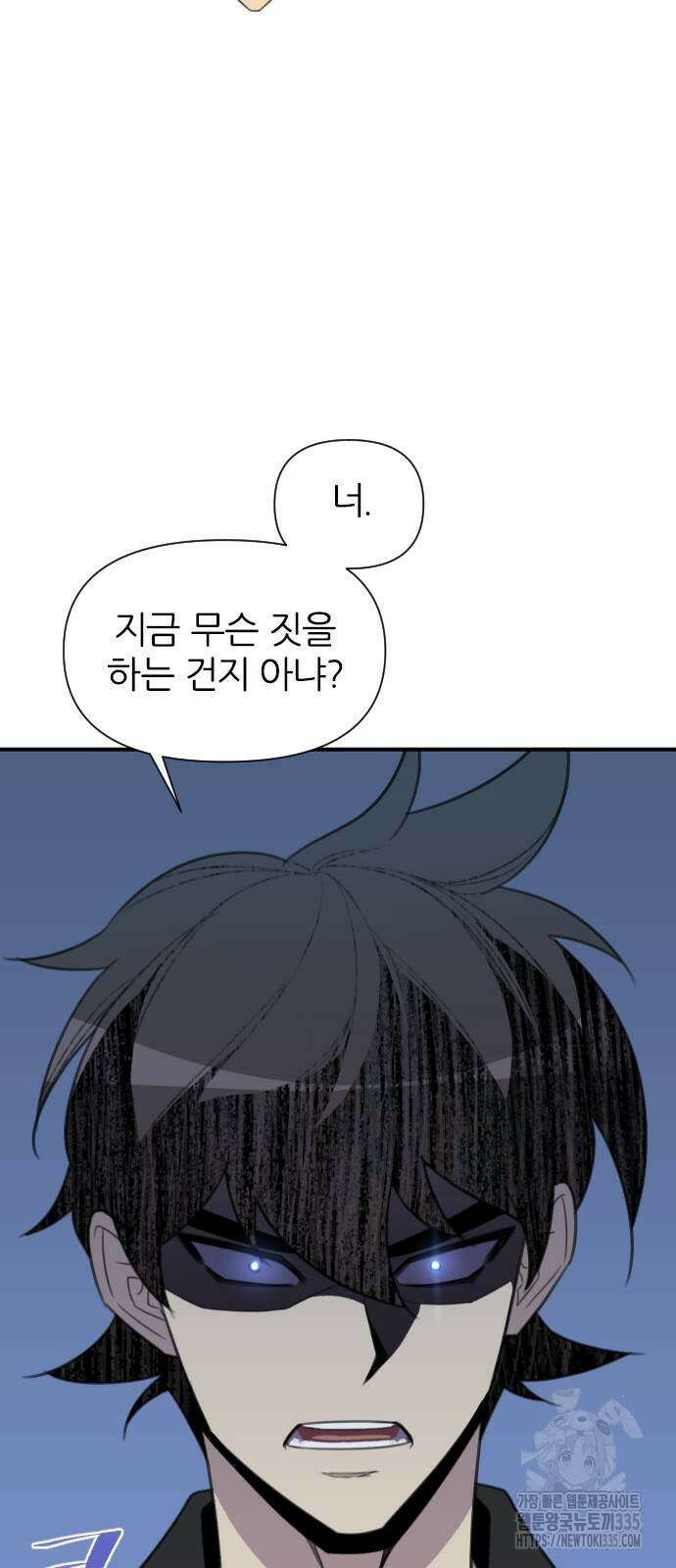 사상최강 179화 18