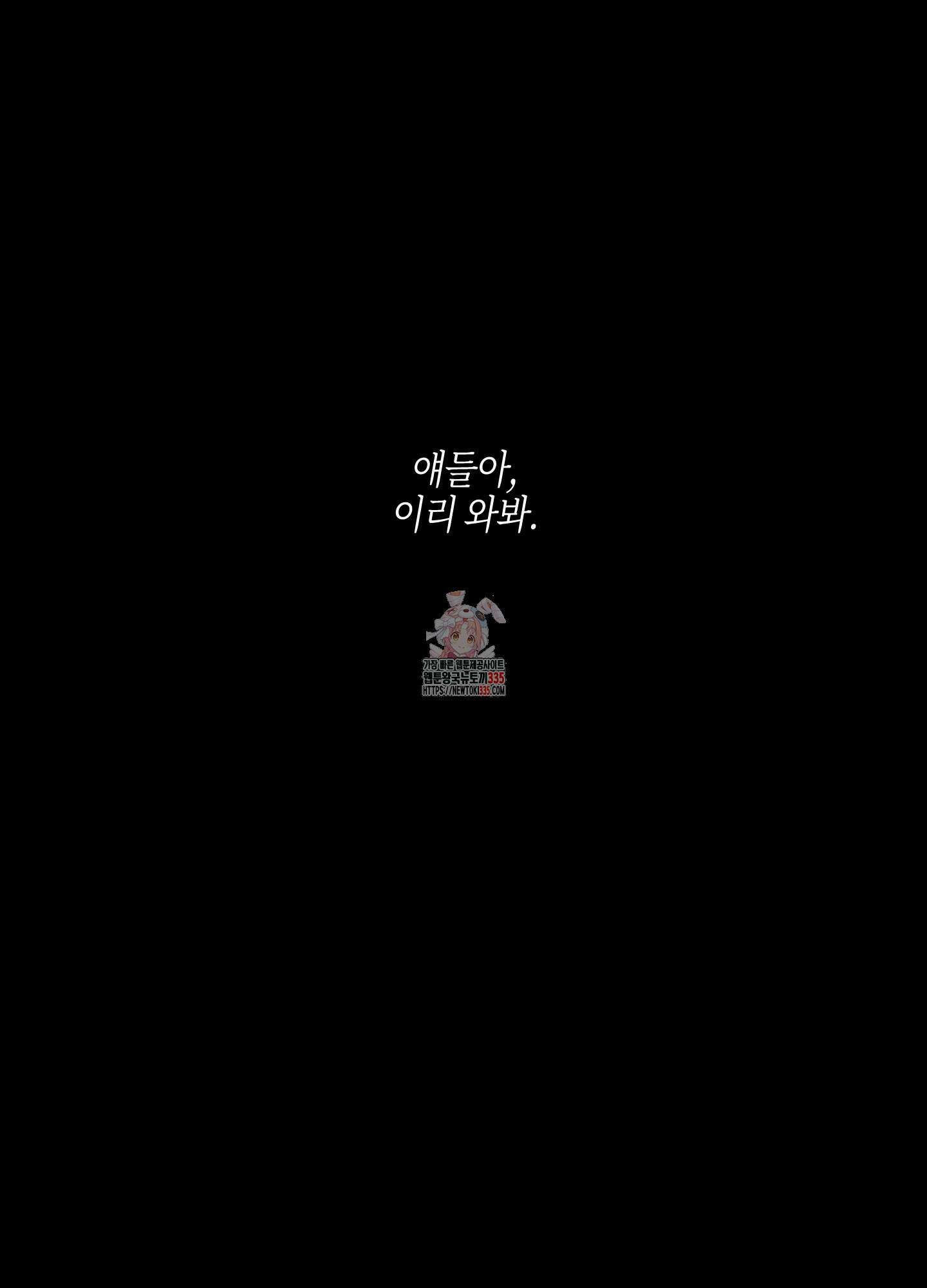 깨진 사랑의 형태 49화 1
