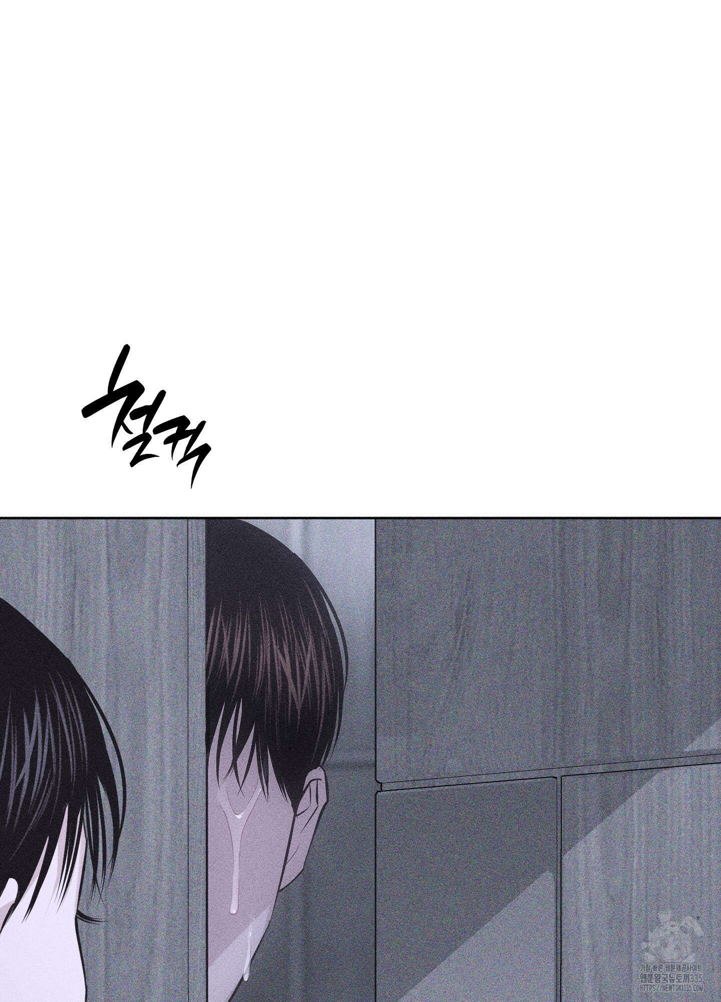 깨진 사랑의 형태 49화 21