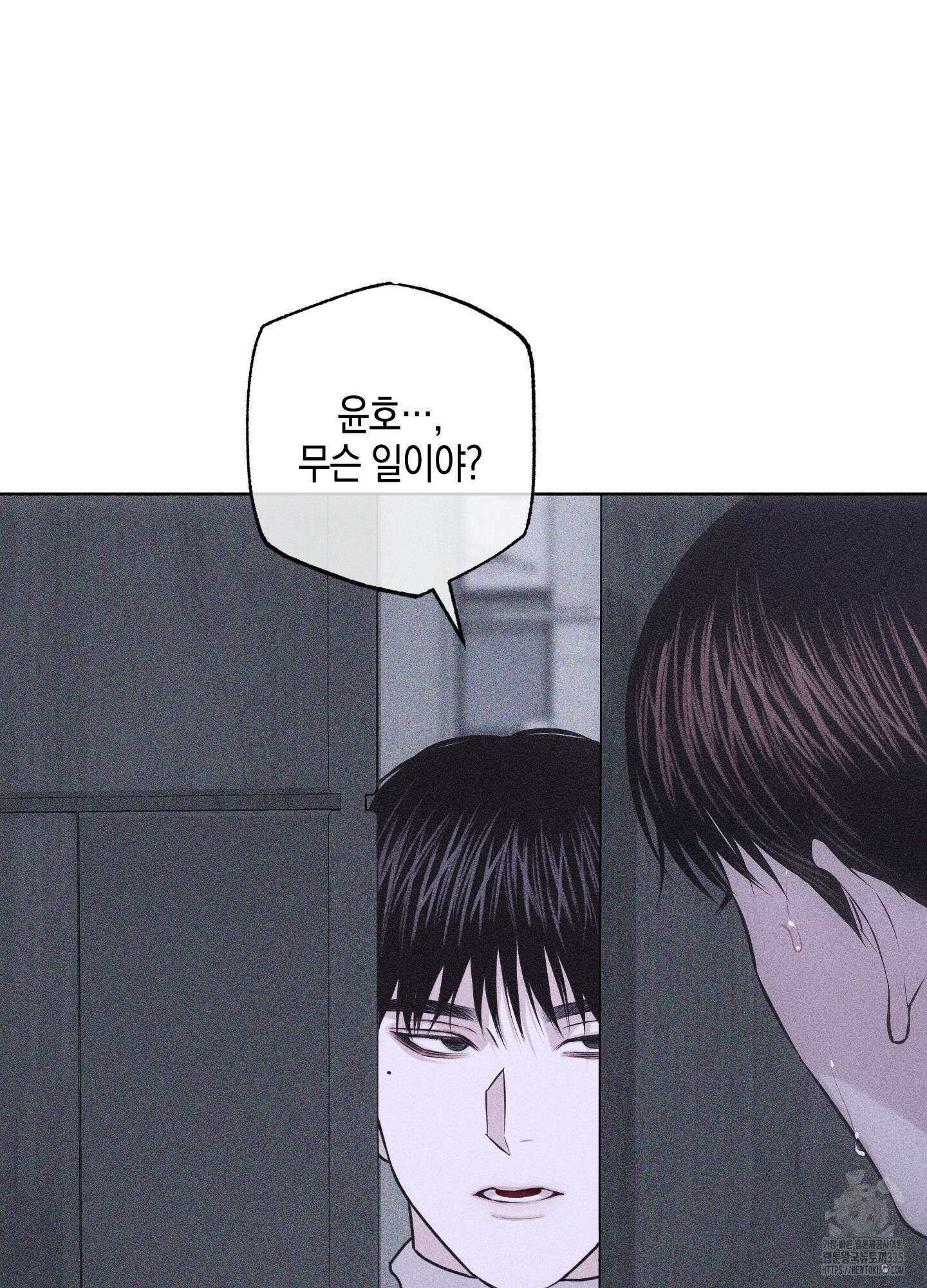 깨진 사랑의 형태 49화 23