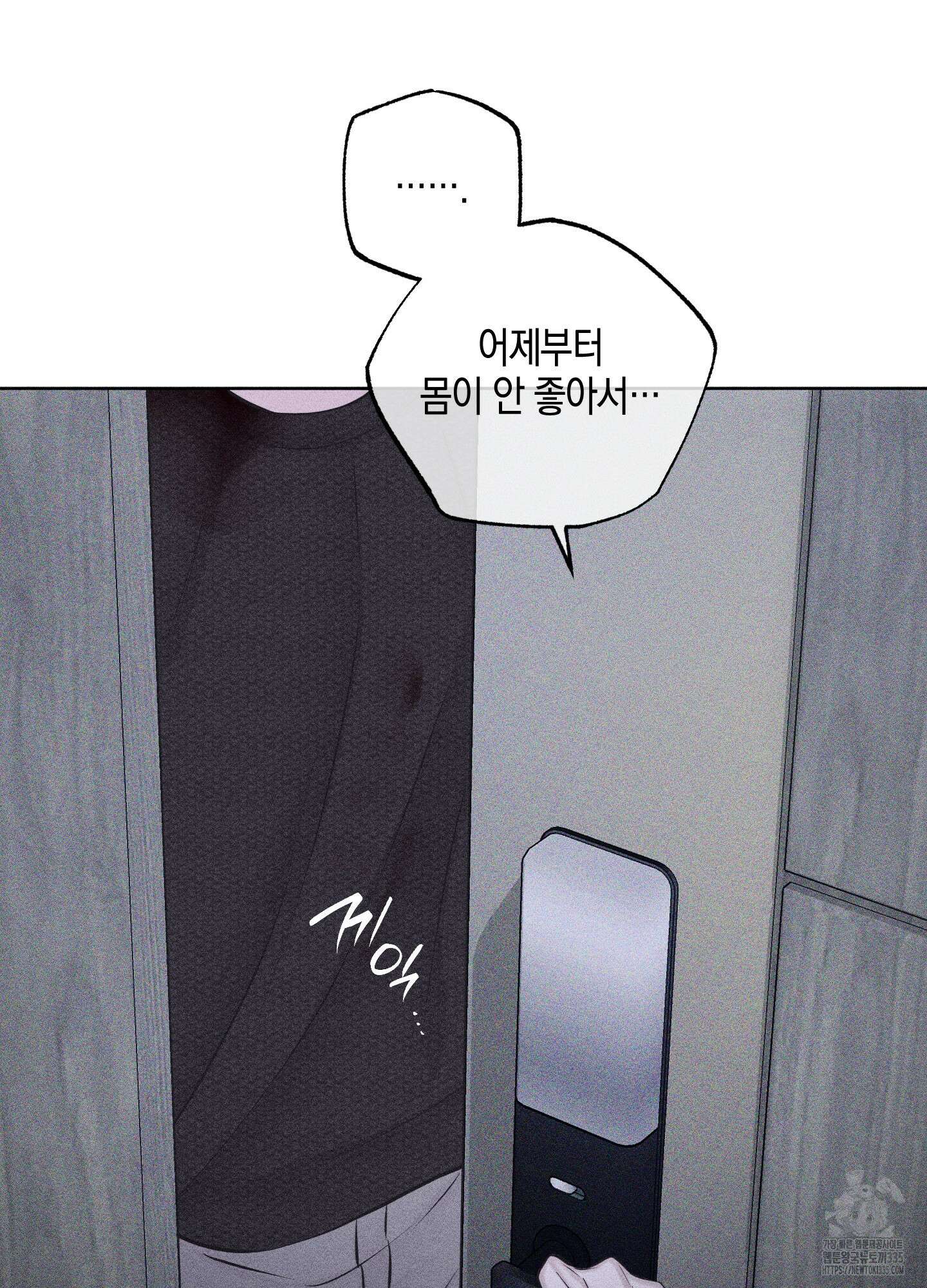 깨진 사랑의 형태 49화 25