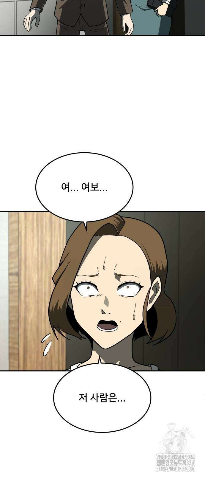 놀이감 11화 2