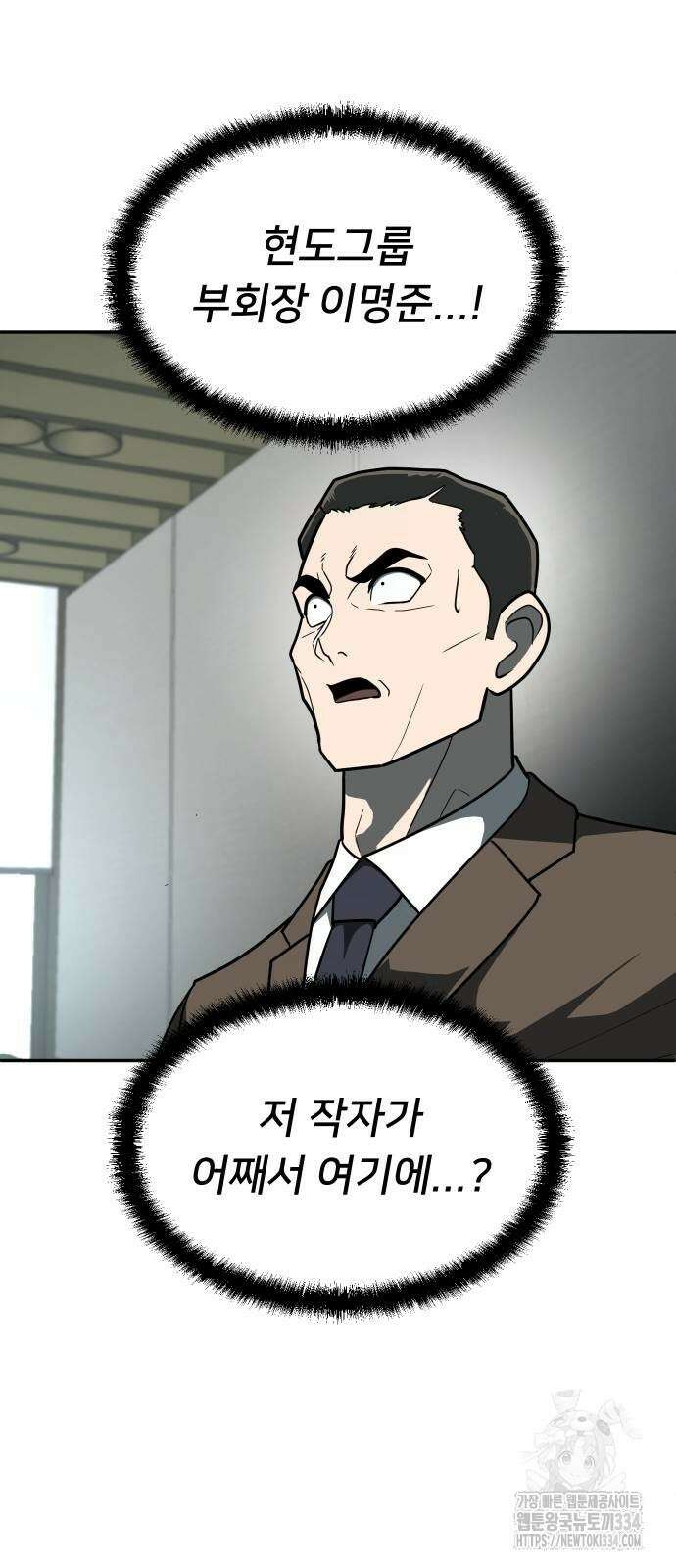 놀이감 11화 3