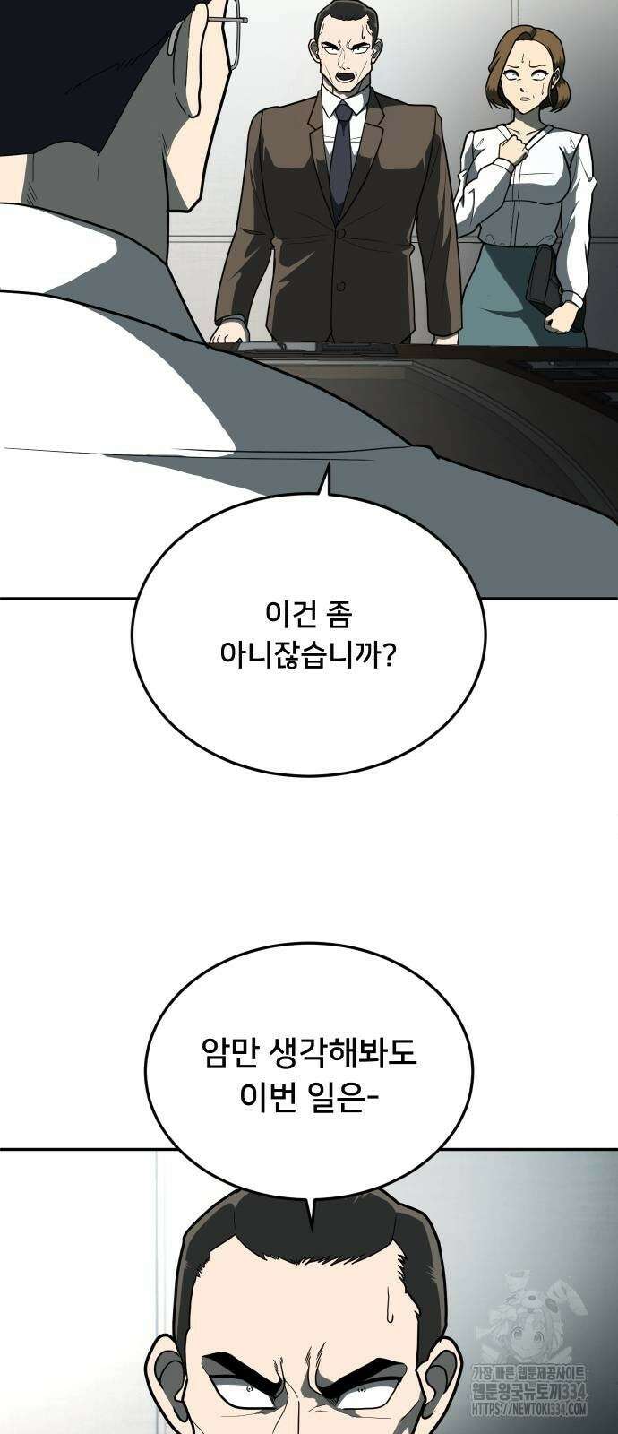 놀이감 11화 7