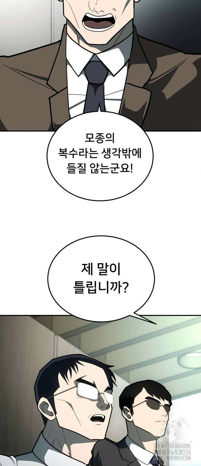 놀이감 11화 8