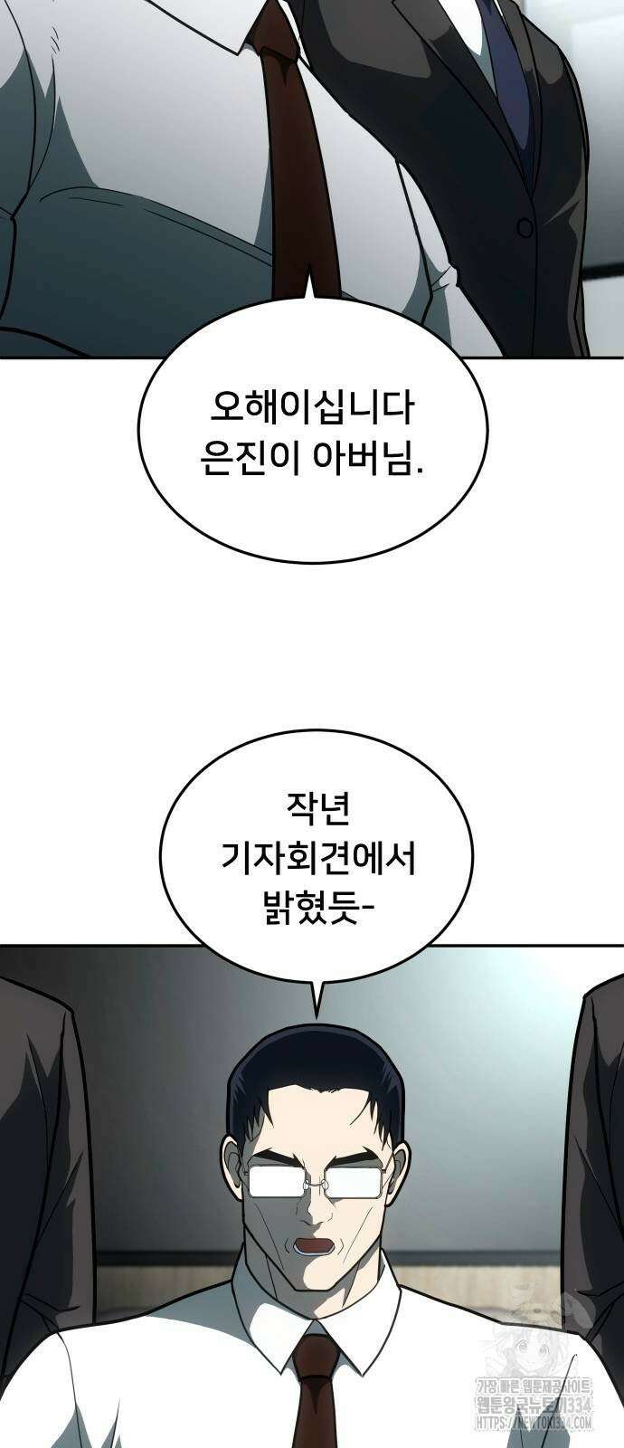 놀이감 11화 9
