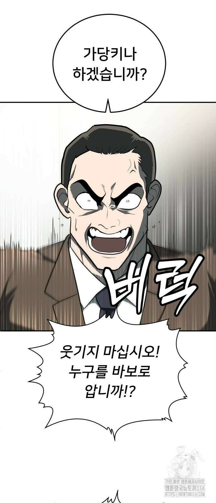 놀이감 11화 11