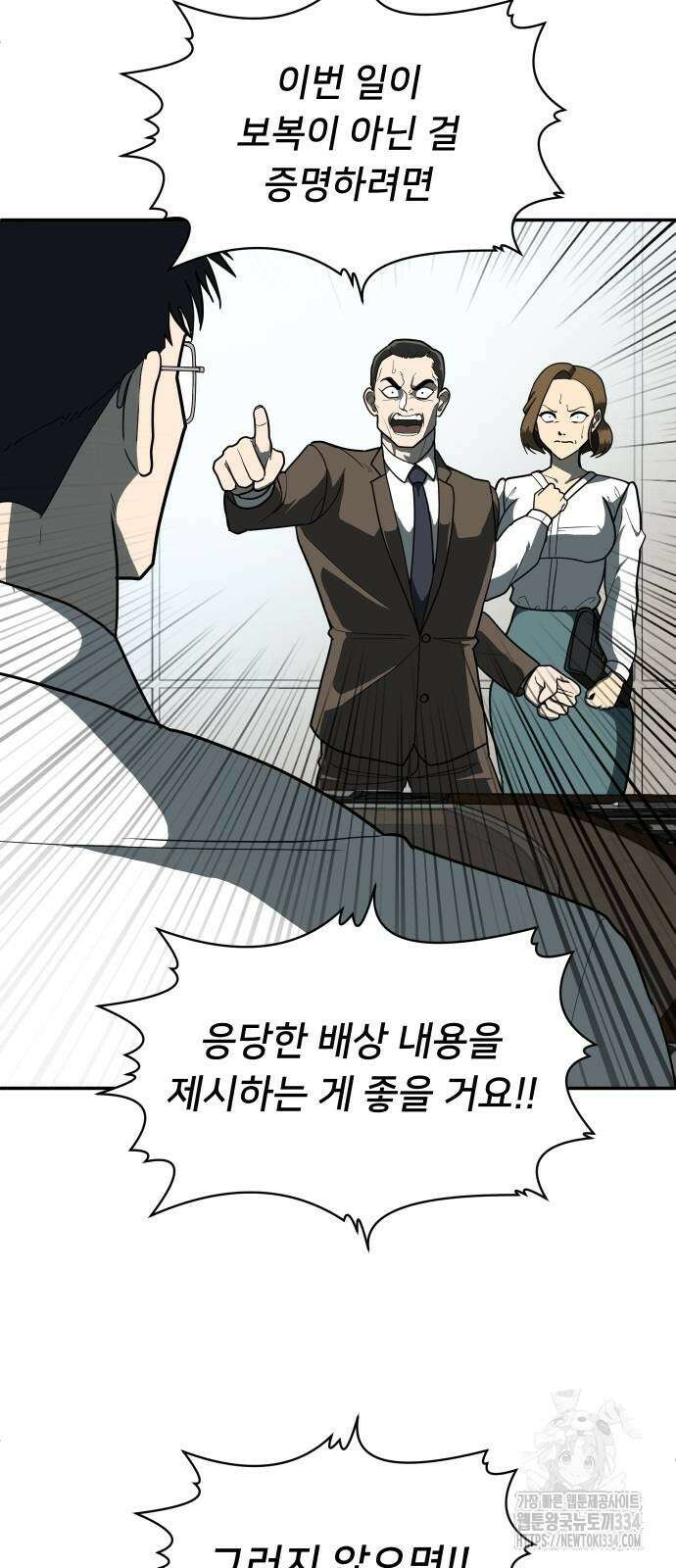 놀이감 11화 12