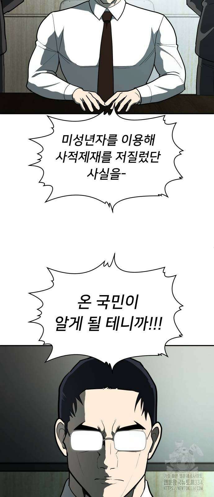 놀이감 11화 14