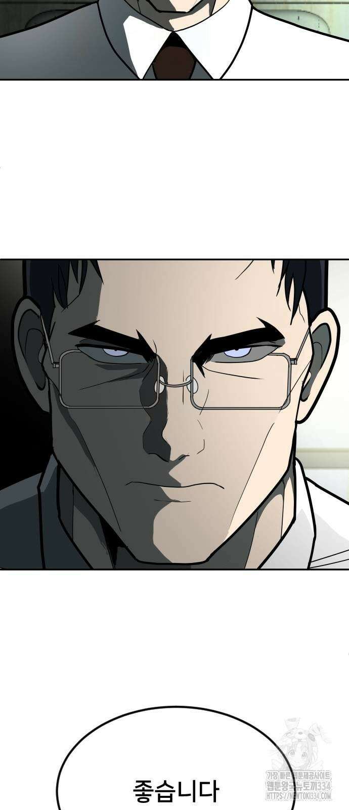 놀이감 11화 15