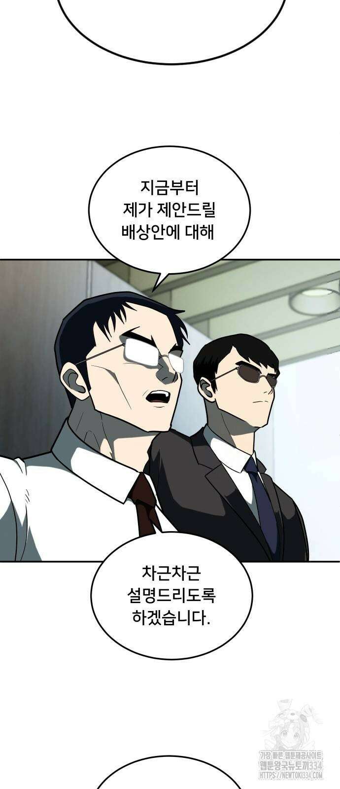 놀이감 11화 16