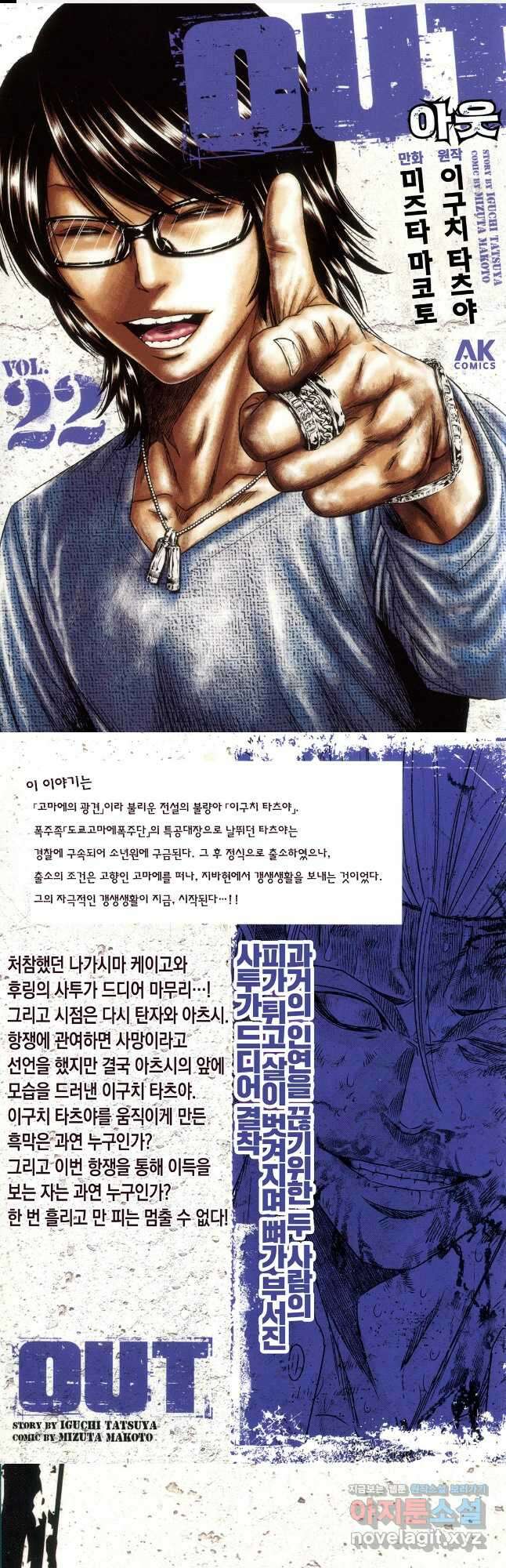 아웃 198화 1