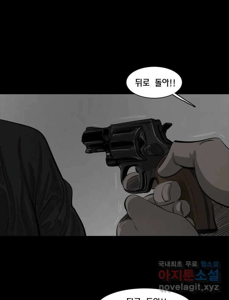 옆집 이방인 103화 9