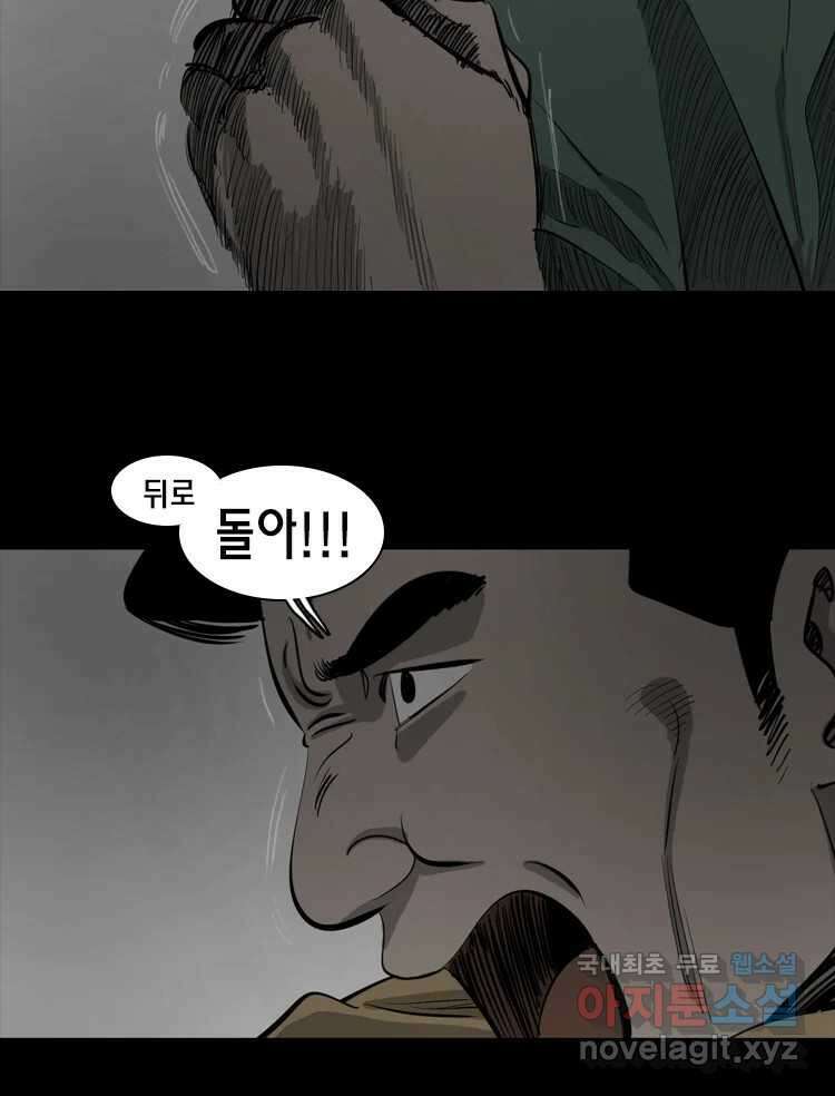 옆집 이방인 103화 13
