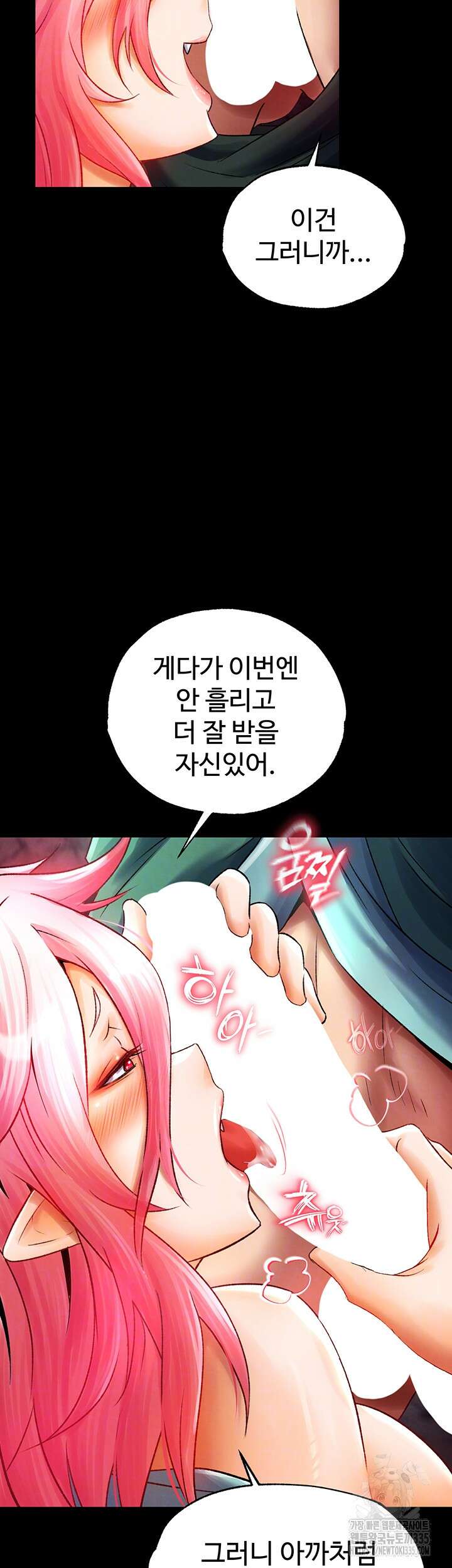 무협지 안으로 들어와버렸다. 31화 4