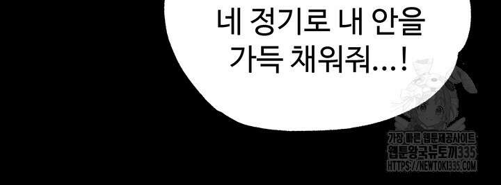무협지 안으로 들어와버렸다. 31화 5