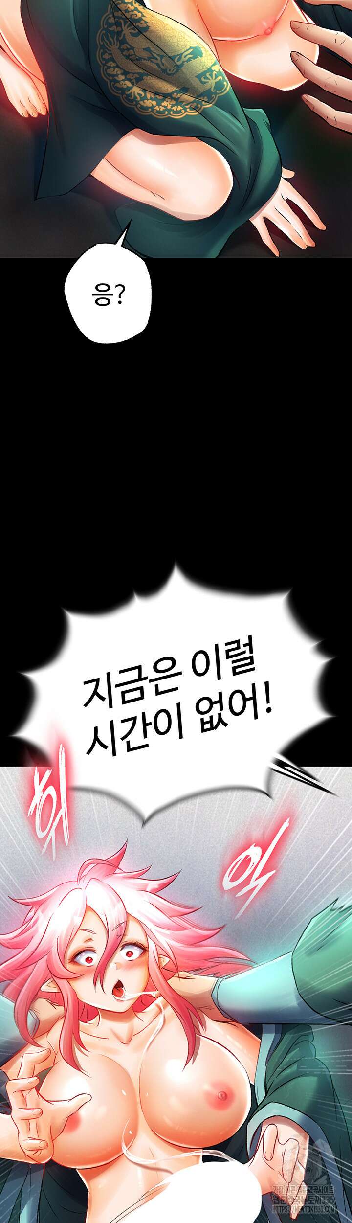 무협지 안으로 들어와버렸다. 31화 7