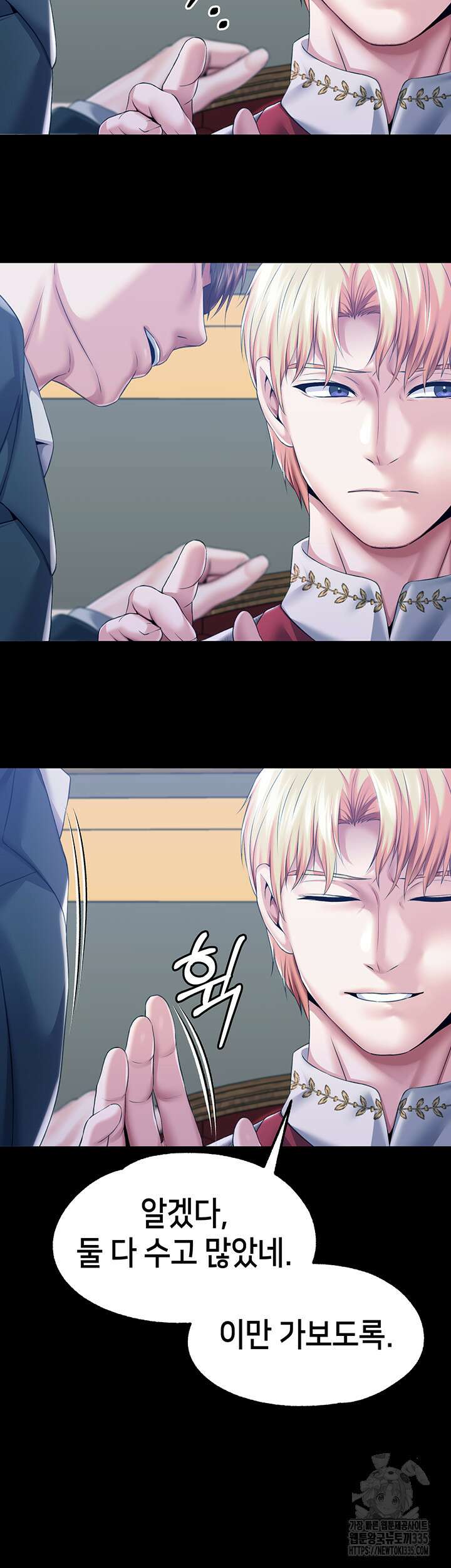 로판 악녀를 조교하게 되었다 61화 2