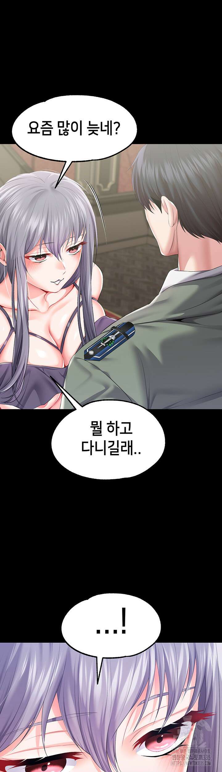 로판 악녀를 조교하게 되었다 61화 7