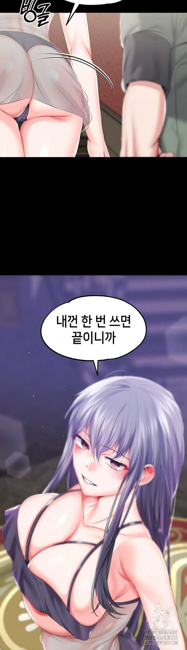 로판 악녀를 조교하게 되었다 61화 9