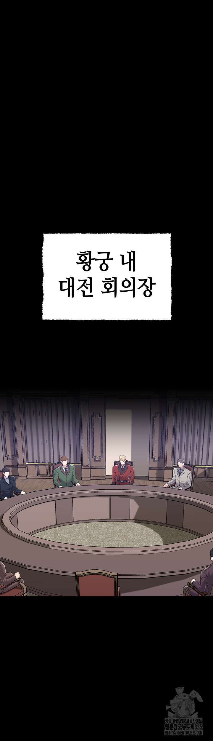 로판 악녀를 조교하게 되었다 61화 11