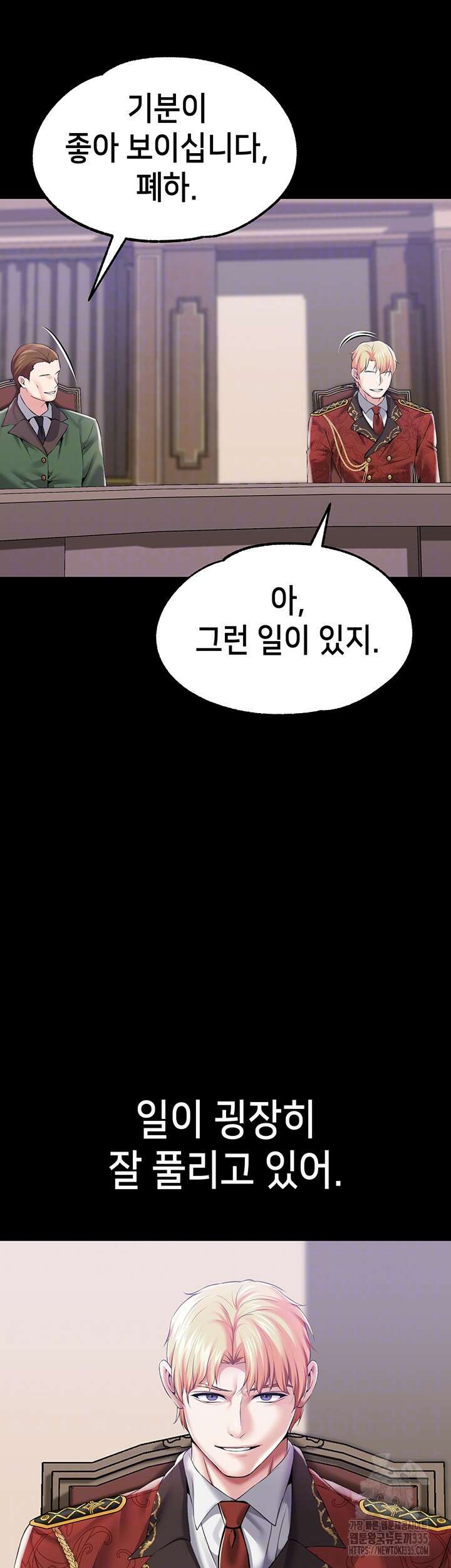 로판 악녀를 조교하게 되었다 61화 12