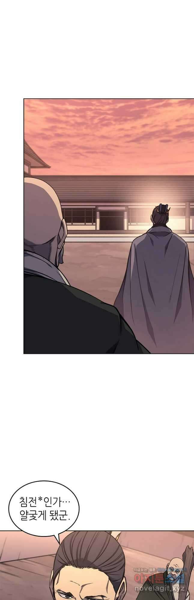신마경천기 234화 6