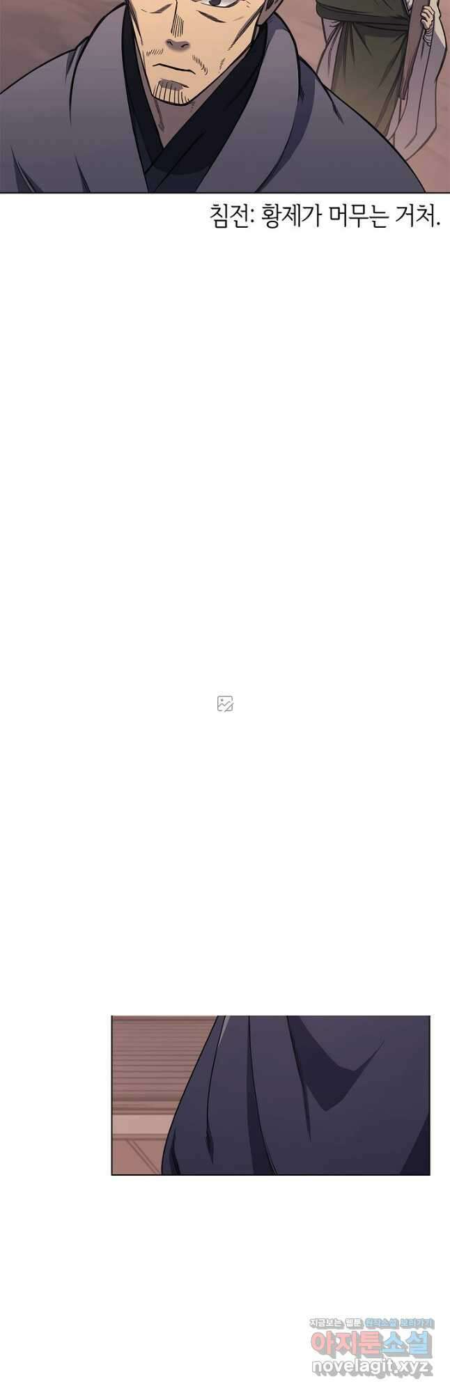 신마경천기 234화 7