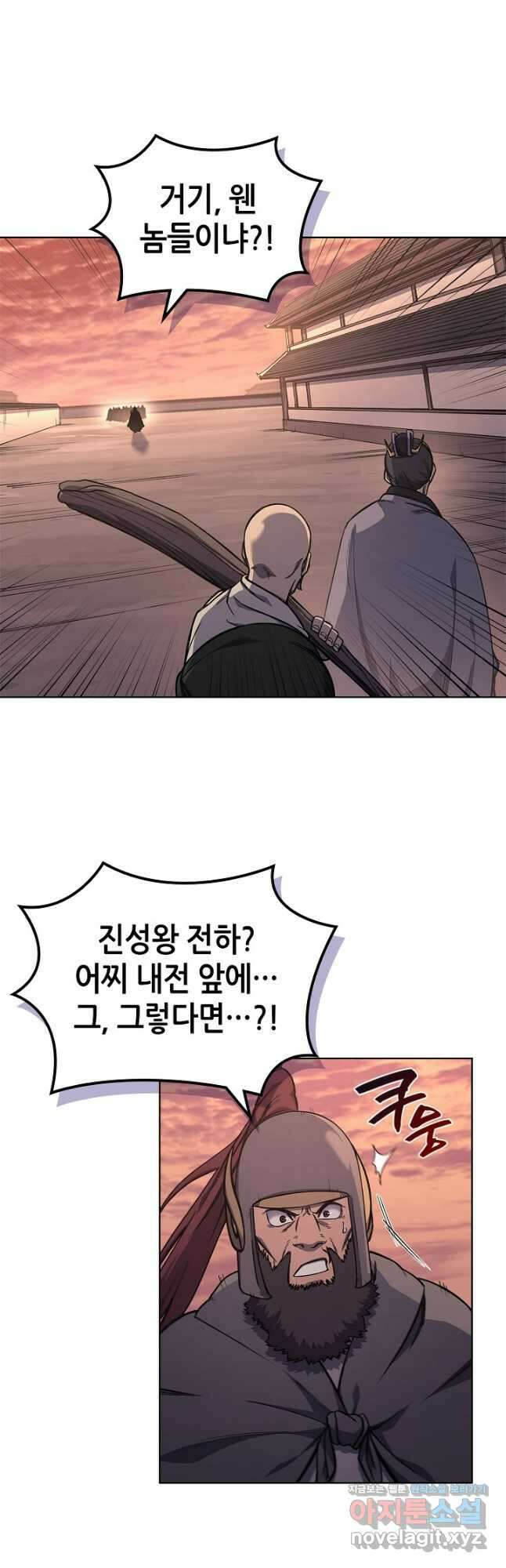 신마경천기 234화 8