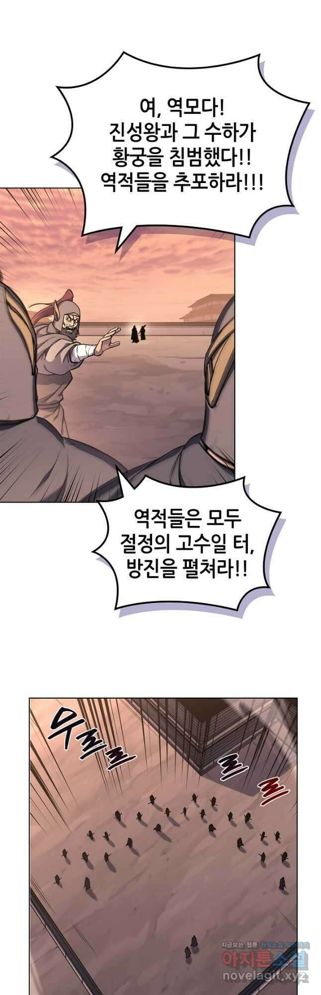 신마경천기 234화 9