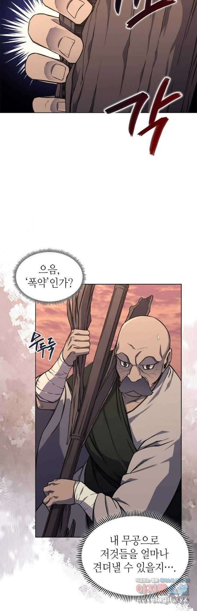 신마경천기 234화 13