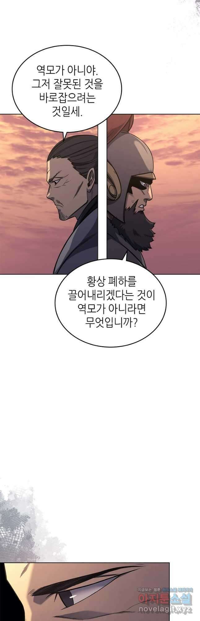 신마경천기 234화 14